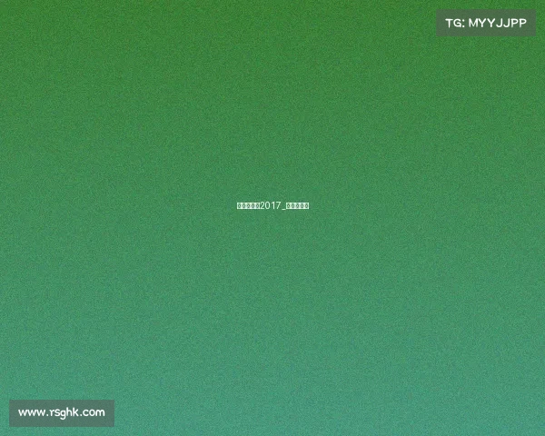 马尼拉赛事2017_马尼拉规则